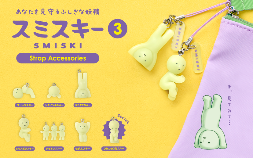 SMISKI Strap - Series 3 - Gift Ready