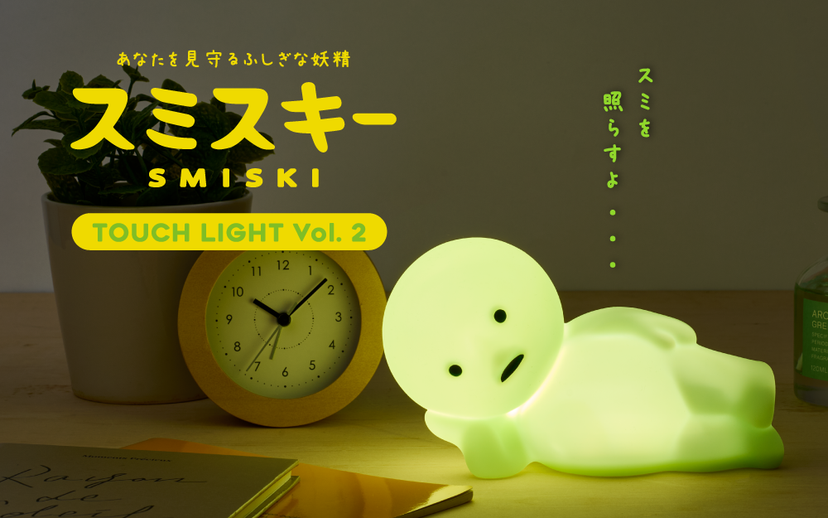 SMISKI Touch Light Vol. 2 - Ready Pick